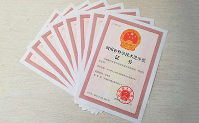 百葉窗三維**旋翅類熱交換器獲得河南省科技廳表彰，被授予河南省科學(xué)技術(shù)進(jìn)步三等獎。